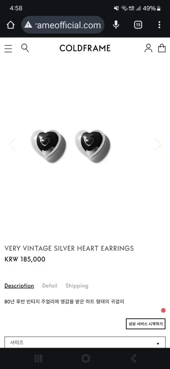 콜드프레임 VERY VINTAGE SILVER HEART EARRINGS